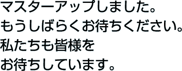 キャッチフレーズ